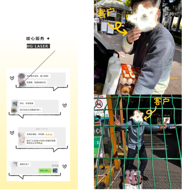 點贊！華工激光收到來自各地客戶的感謝信