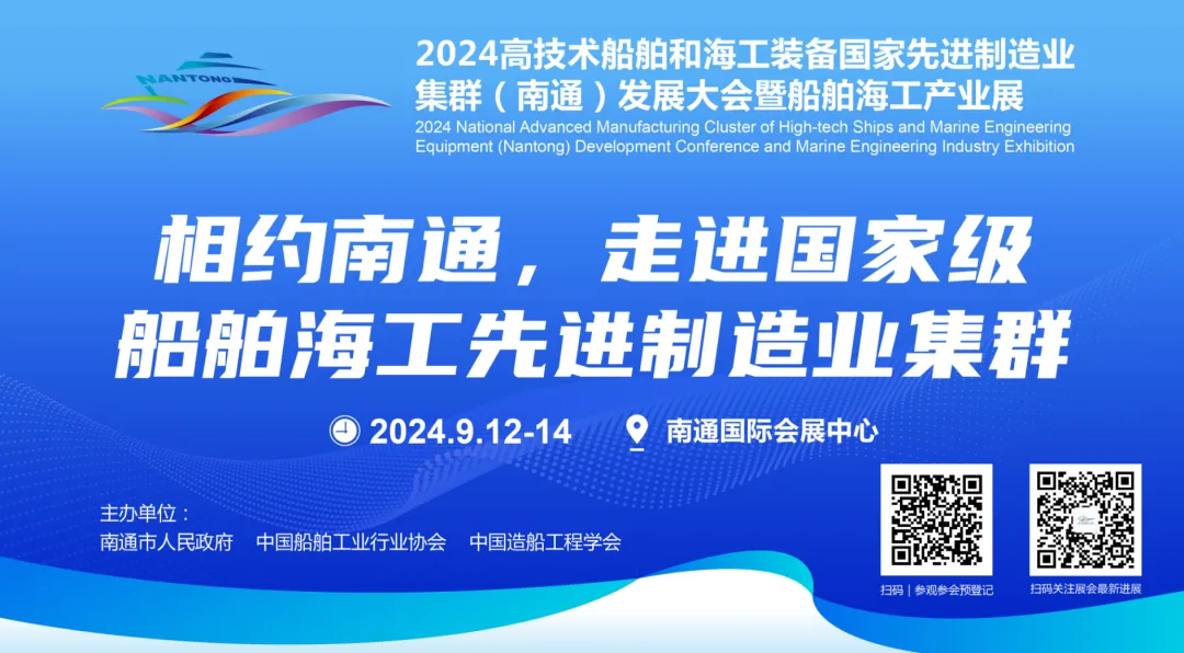 共塑船舶工業(yè)新質(zhì)生產(chǎn)力，華工科技邀您9月南通見！