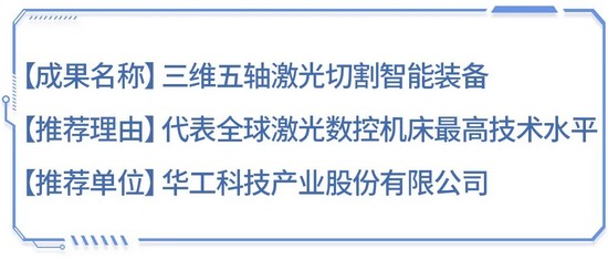 “十四五”硬核成果丨突破國外技術(shù)壁壘！關(guān)鍵核心部件實現(xiàn)100%自主可控