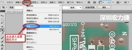  2.3 選擇  圖像 》 圖像大小。設(shè)置尺寸大小與實(shí)際測量的尺寸大小要一致